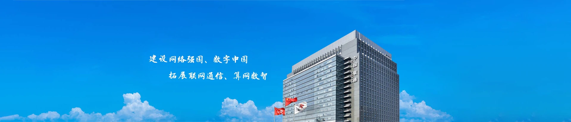 桥西区联通宽带