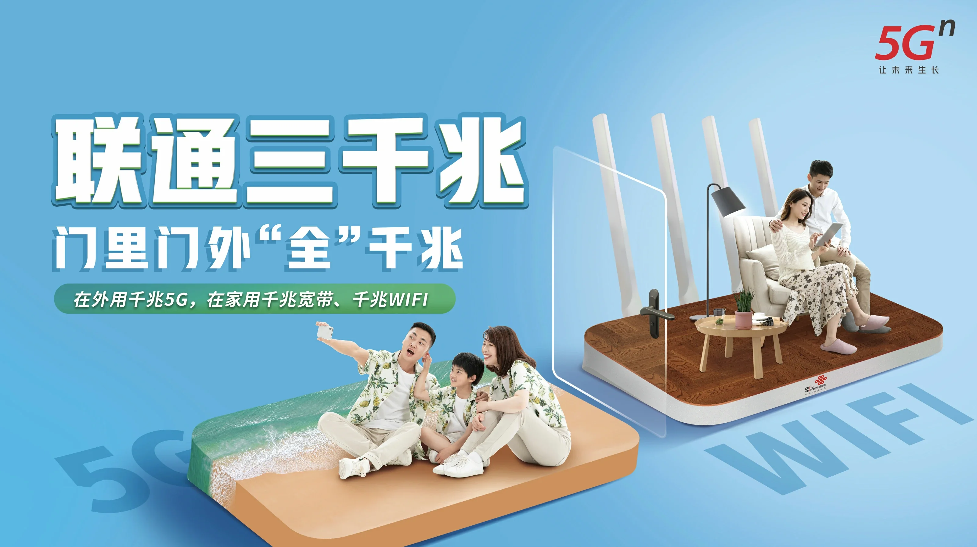 桥西区中国联通