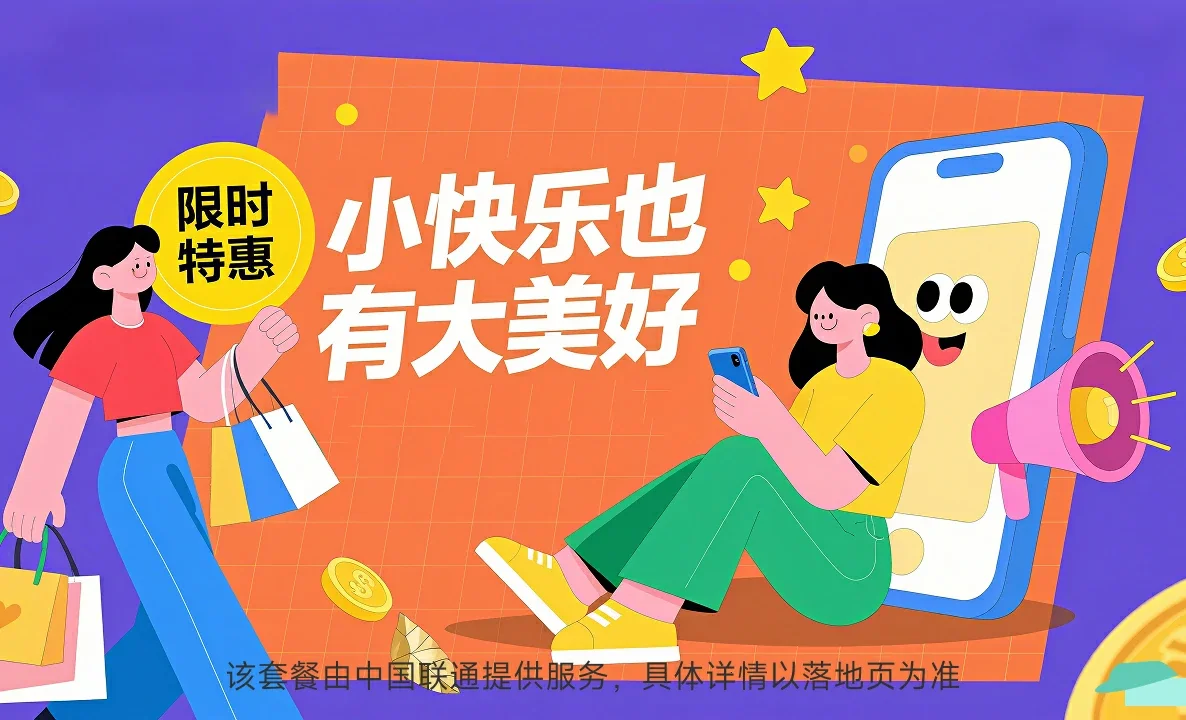 桥西区中国联通